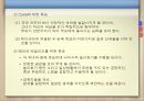 [놀이치료의 이론과 실제] 부모놀이 치료 22페이지