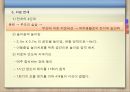 [놀이치료의 이론과 실제] 부모놀이 치료 23페이지