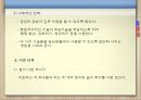 [놀이치료의 이론과 실제] 부모놀이 치료 24페이지