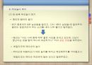 [놀이치료의 이론과 실제] 부모놀이 치료 26페이지