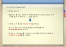 [놀이치료의 이론과 실제] 부모놀이 치료 27페이지