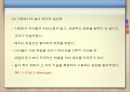 [놀이치료의 이론과 실제] 부모놀이 치료 29페이지
