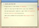 [놀이치료의 이론과 실제] 부모놀이 치료 30페이지