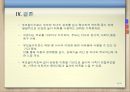 [놀이치료의 이론과 실제] 부모놀이 치료 36페이지