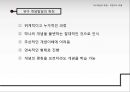 교수학습 유형 및 원리 8페이지