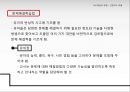 교수학습 유형 및 원리 15페이지