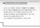 교수학습 유형 및 원리 21페이지