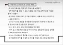 교수학습 유형 및 원리 23페이지