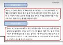 교수학습 유형 및 원리 26페이지