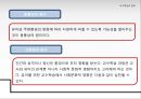 교수학습 유형 및 원리 28페이지