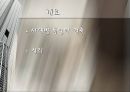 독일건축의 과거와 현재 2페이지