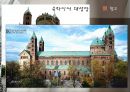 독일건축의 과거와 현재 4페이지