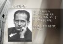 독일건축의 과거와 현재 14페이지