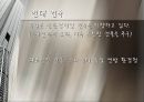 독일건축의 과거와 현재 16페이지