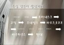 독일건축의 과거와 현재 21페이지
