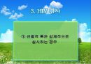 HIVAIDS 관련 분야에서의 윤리적인 실천 5페이지