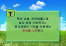 HIVAIDS 관련 분야에서의 윤리적인 실천 12페이지