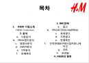 H&M 마케팅커뮤니케이션  2페이지