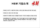 H&M 마케팅커뮤니케이션  3페이지