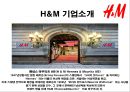 H&M 마케팅커뮤니케이션  4페이지