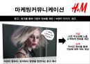 H&M 마케팅커뮤니케이션  15페이지