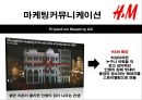 H&M 마케팅커뮤니케이션  16페이지