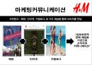 H&M 마케팅커뮤니케이션  18페이지