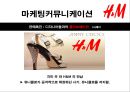 H&M 마케팅커뮤니케이션  21페이지