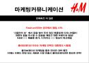 H&M 마케팅커뮤니케이션  23페이지