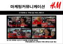 H&M 마케팅커뮤니케이션  25페이지