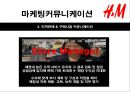 H&M 마케팅커뮤니케이션  29페이지