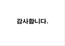 H&M 마케팅커뮤니케이션  33페이지