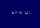 HOT6 의 전략적 분석 및지속적 성장을 위한“마케팅 전략” 32페이지