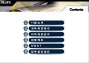 ㈜아진산업의 과거, 현재 그리고 미래  2페이지