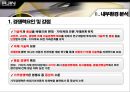 ㈜아진산업의 과거, 현재 그리고 미래  8페이지