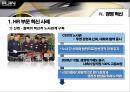 ㈜아진산업의 과거, 현재 그리고 미래  15페이지