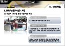 ㈜아진산업의 과거, 현재 그리고 미래  17페이지