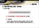 ㈜아진산업의 과거, 현재 그리고 미래  18페이지