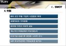 ㈜아진산업의 과거, 현재 그리고 미래  28페이지