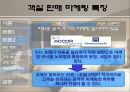 중저가 호텔의 객실운영 특징  26페이지