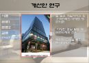중저가 호텔의 객실운영 특징  28페이지
