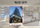 중저가 호텔의 객실운영 특징  29페이지