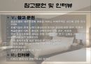 중저가 호텔의 객실운영 특징  30페이지