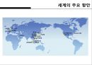한국무역의 트렌드 변화 13페이지