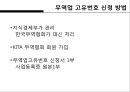 한국무역의 트렌드 변화 18페이지
