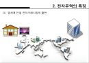 한국무역의 트렌드 변화 37페이지