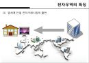 한국무역의 트렌드 변화 38페이지
