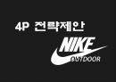 나이키 아웃도어 마케팅 전략  19페이지