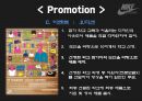 나이키 아웃도어 마케팅 전략  27페이지