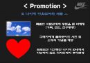 나이키 아웃도어 마케팅 전략  37페이지